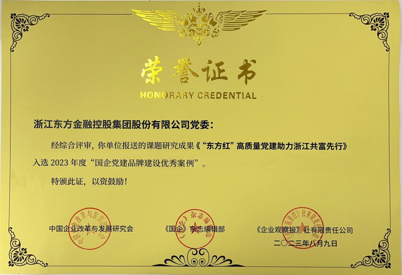 國企黨建品牌建設(shè)優(yōu)秀案例1.png