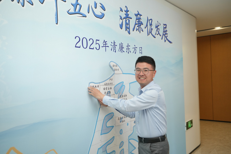 2025清廉東方日 劉帥.JPG