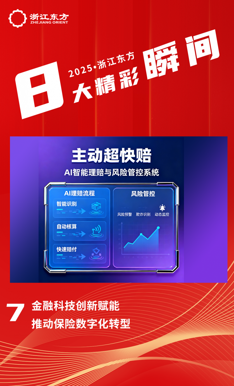 精彩瞬間封面7.png