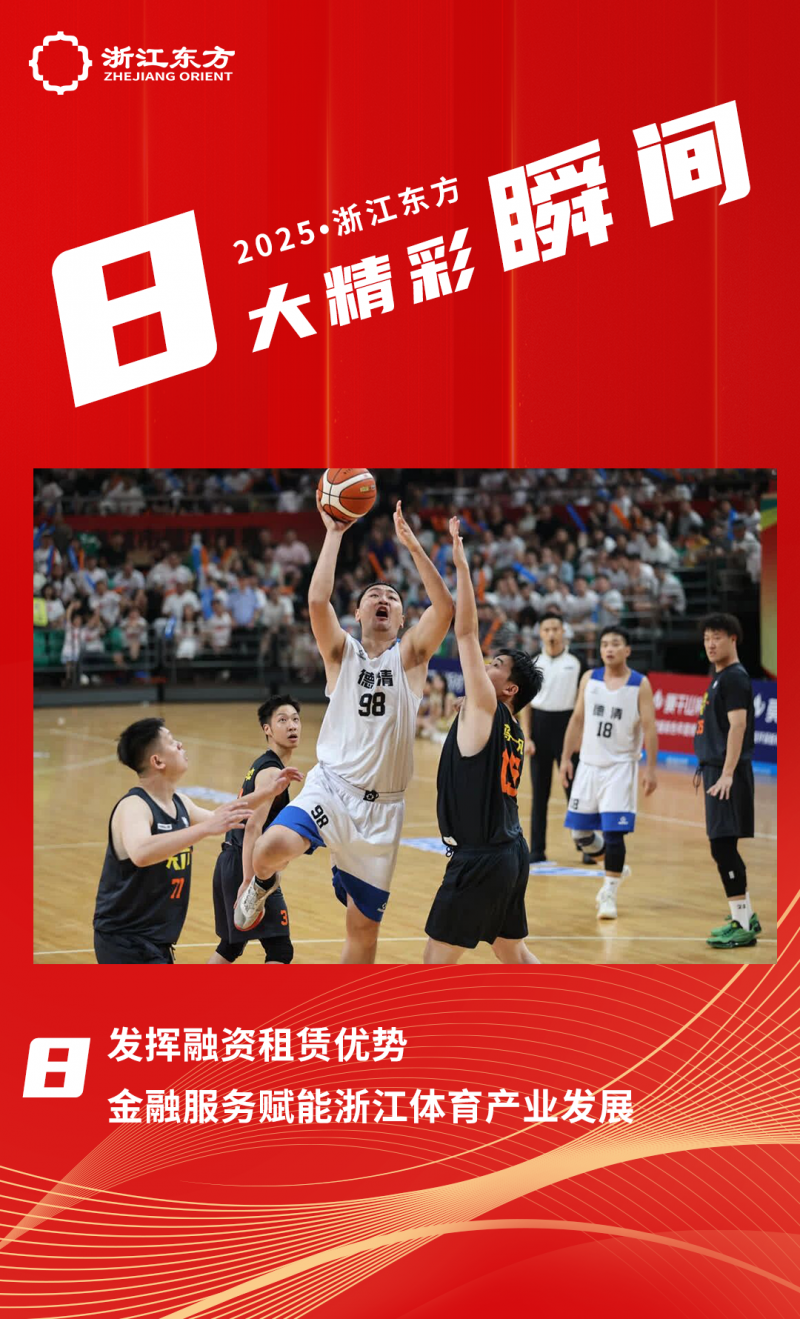精彩瞬間封面8.png